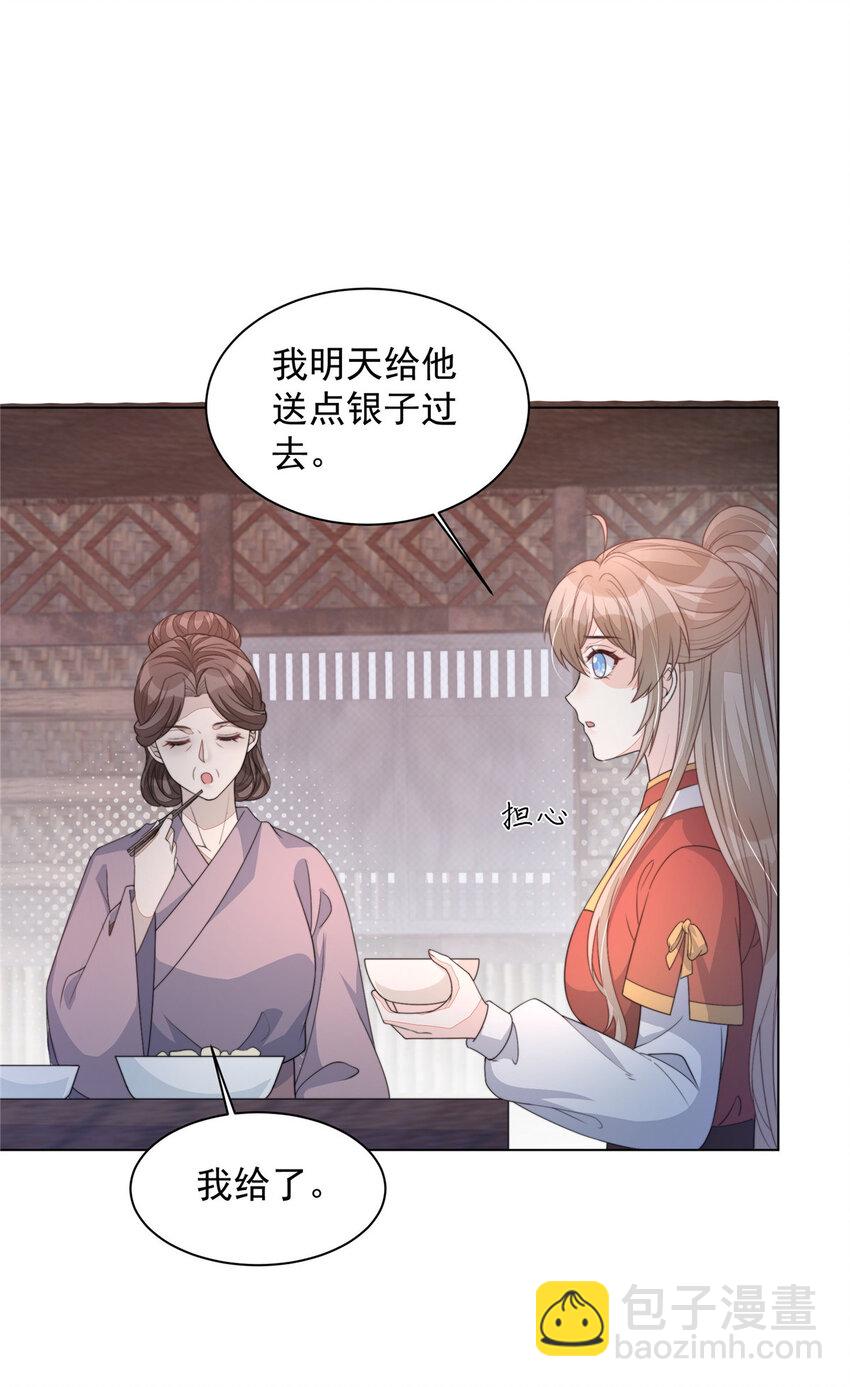 43 梦境的落差(1/2)-第44话