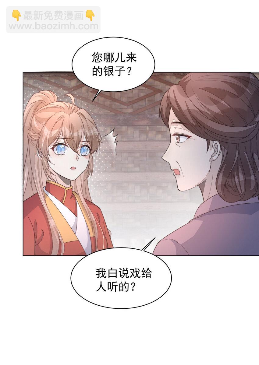 43 梦境的落差(1/2)-第44话
