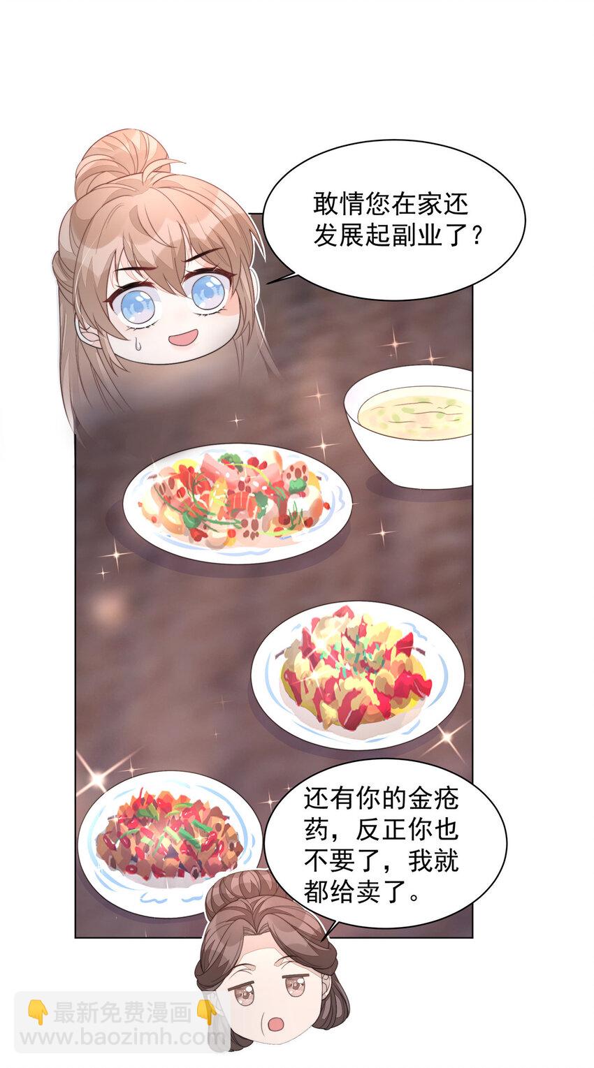 43 梦境的落差(1/2)-第44话