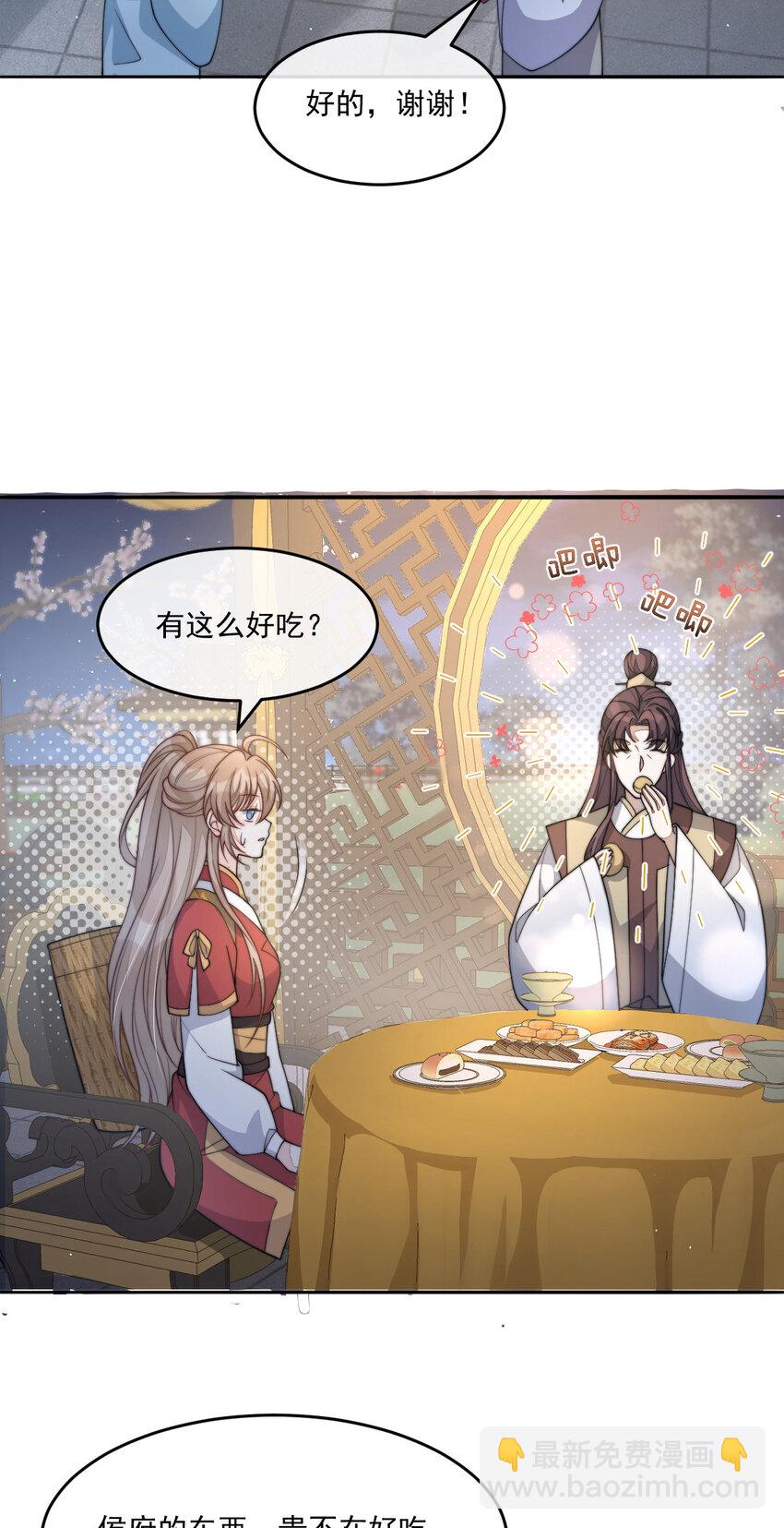 45 诬陷(1/2)-第46话