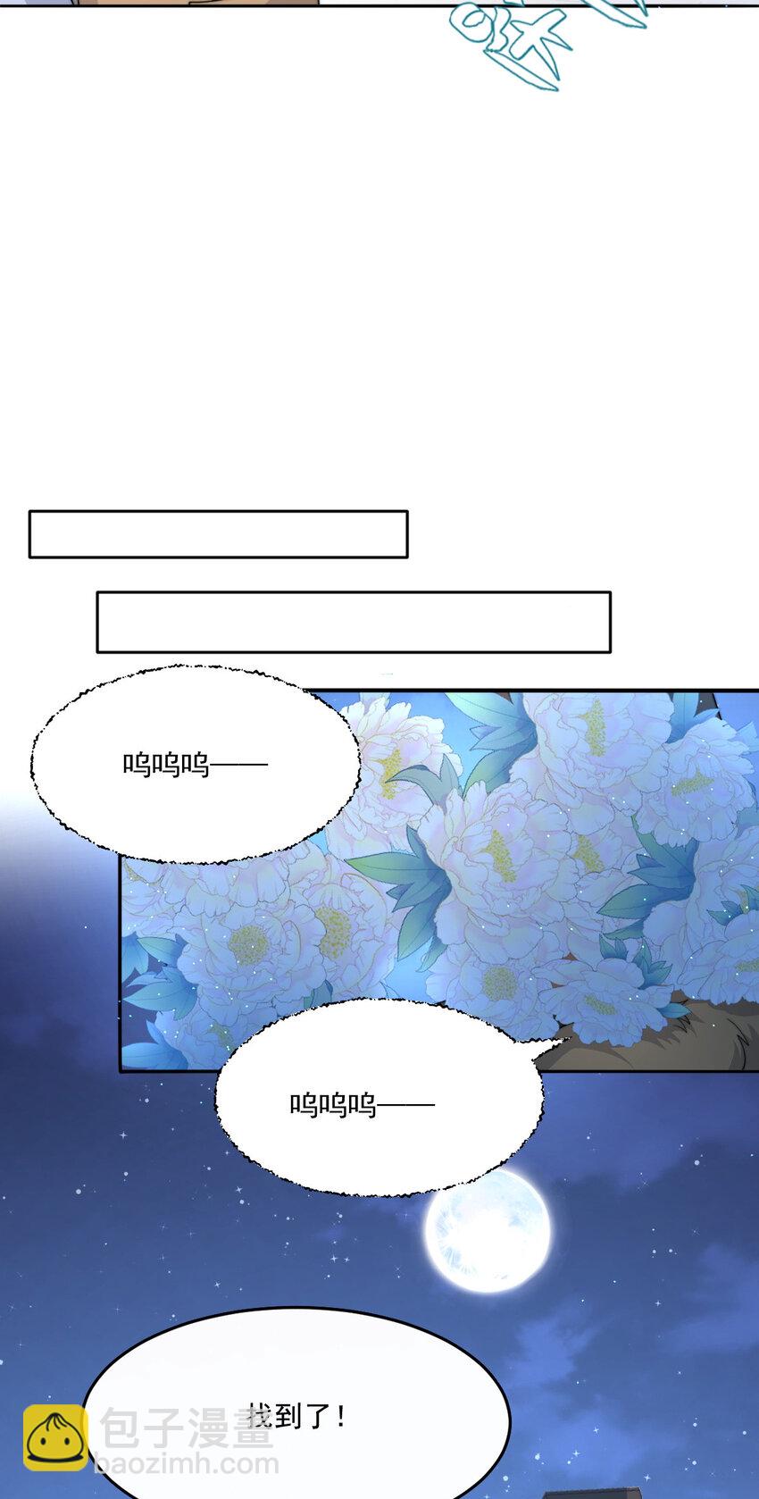 45 诬陷(1/2)-第46话