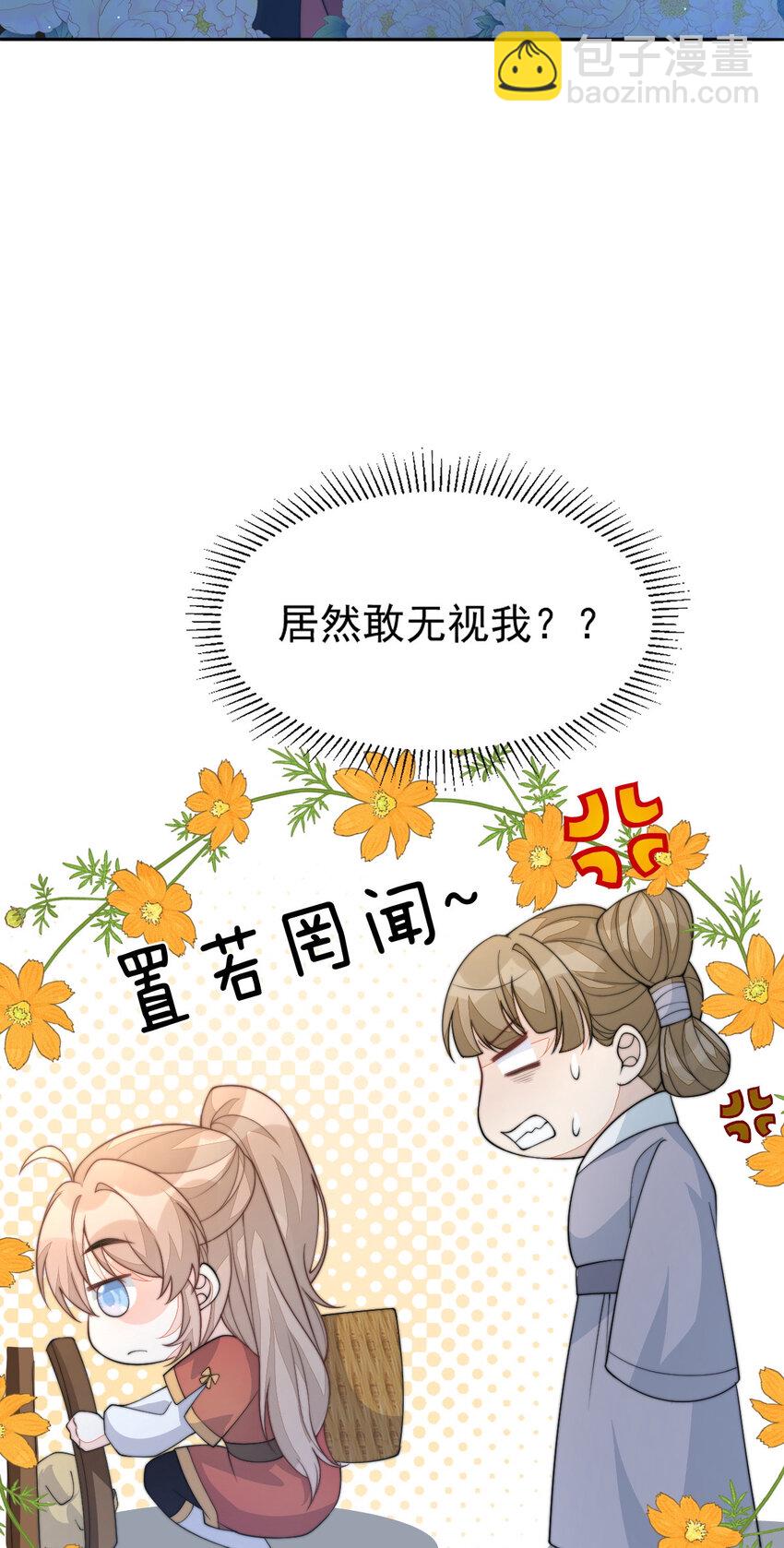 45 诬陷(1/2)-第46话