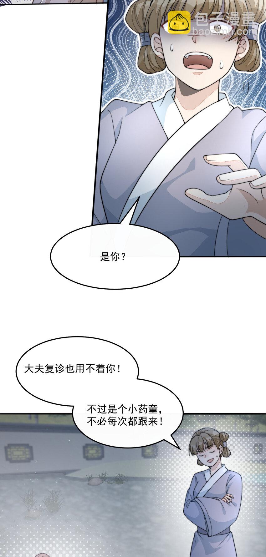 45 诬陷(1/2)-第46话