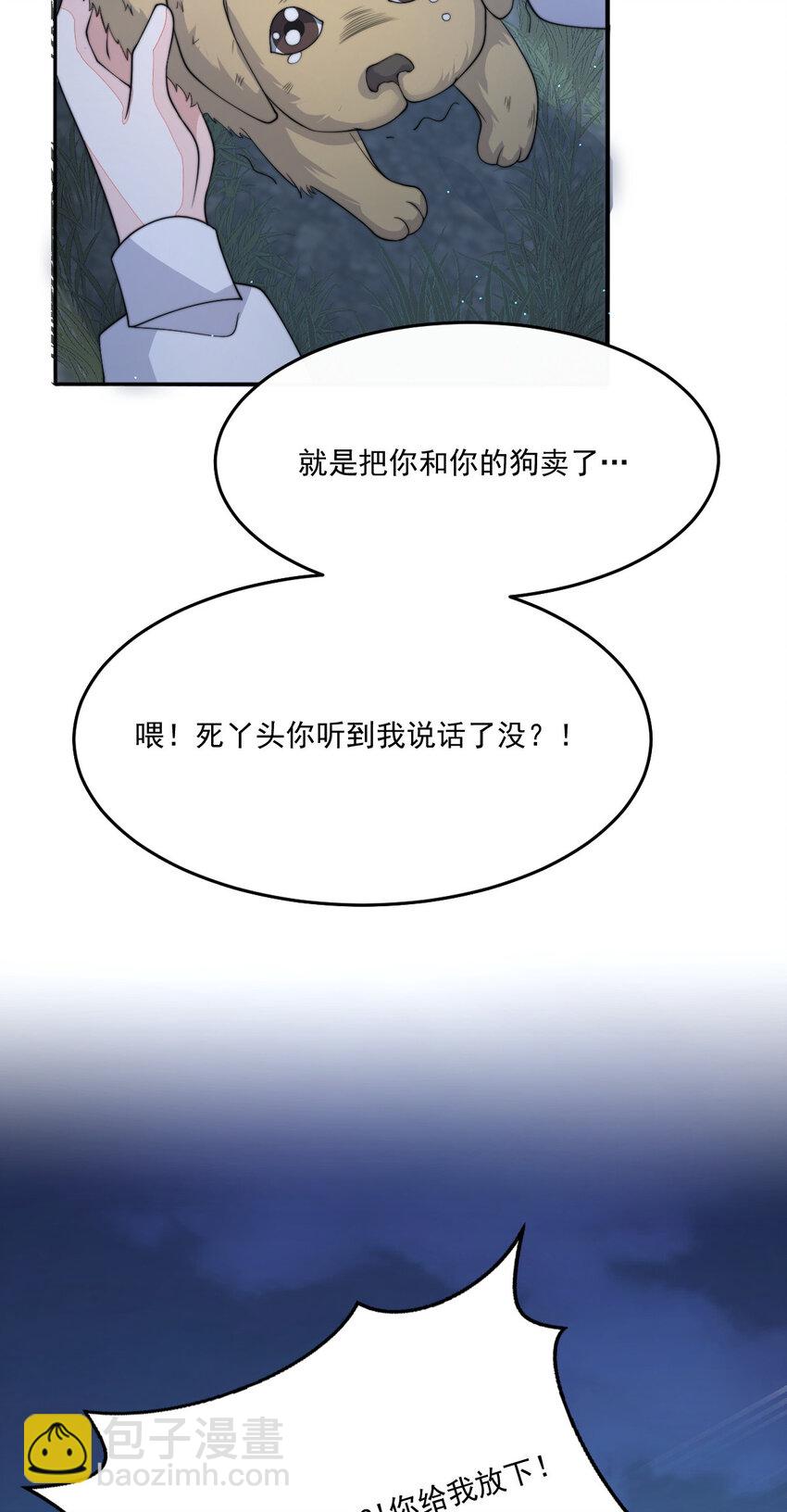 45 诬陷(1/2)-第46话