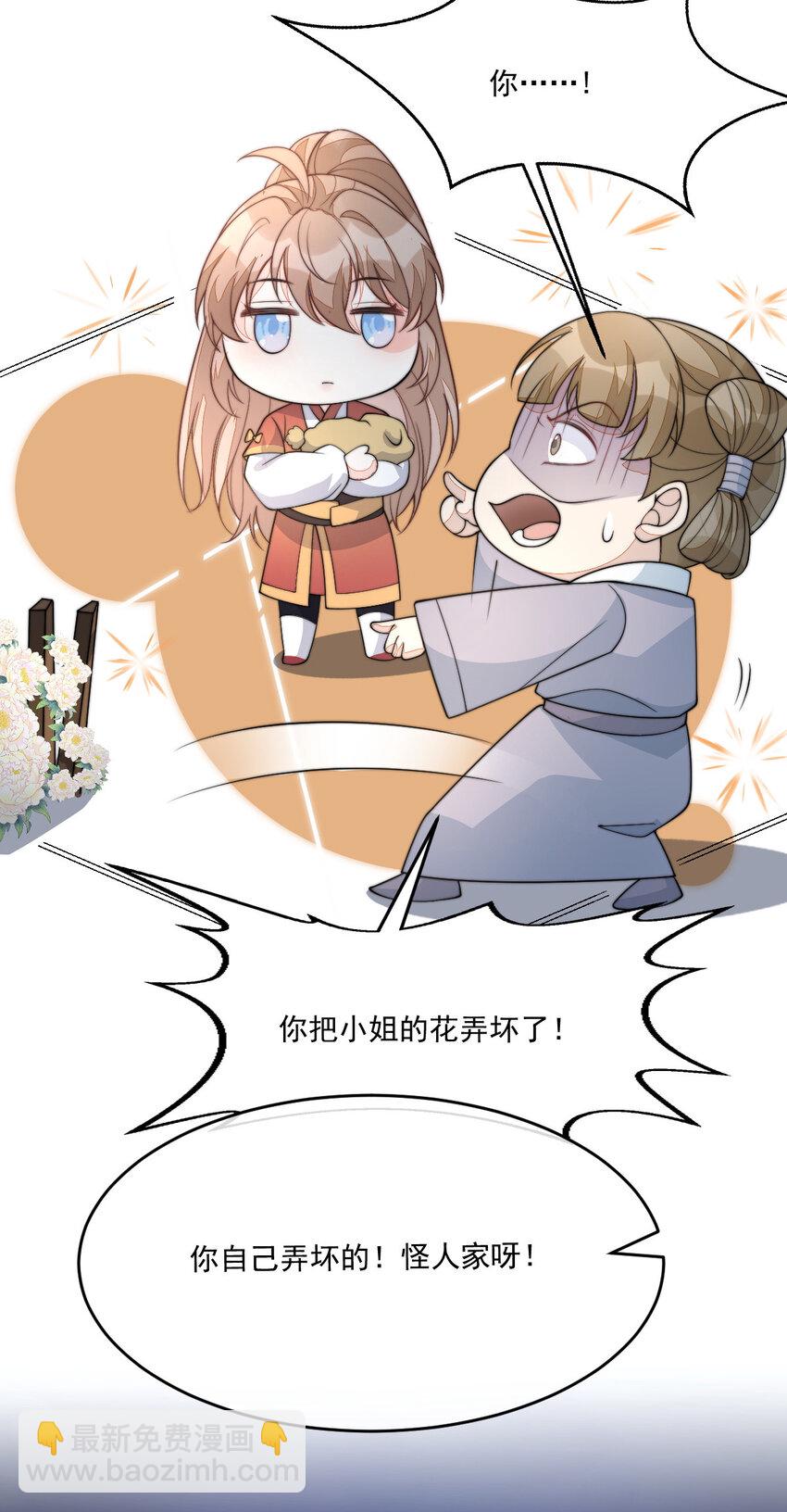 45 诬陷(1/2)-第46话