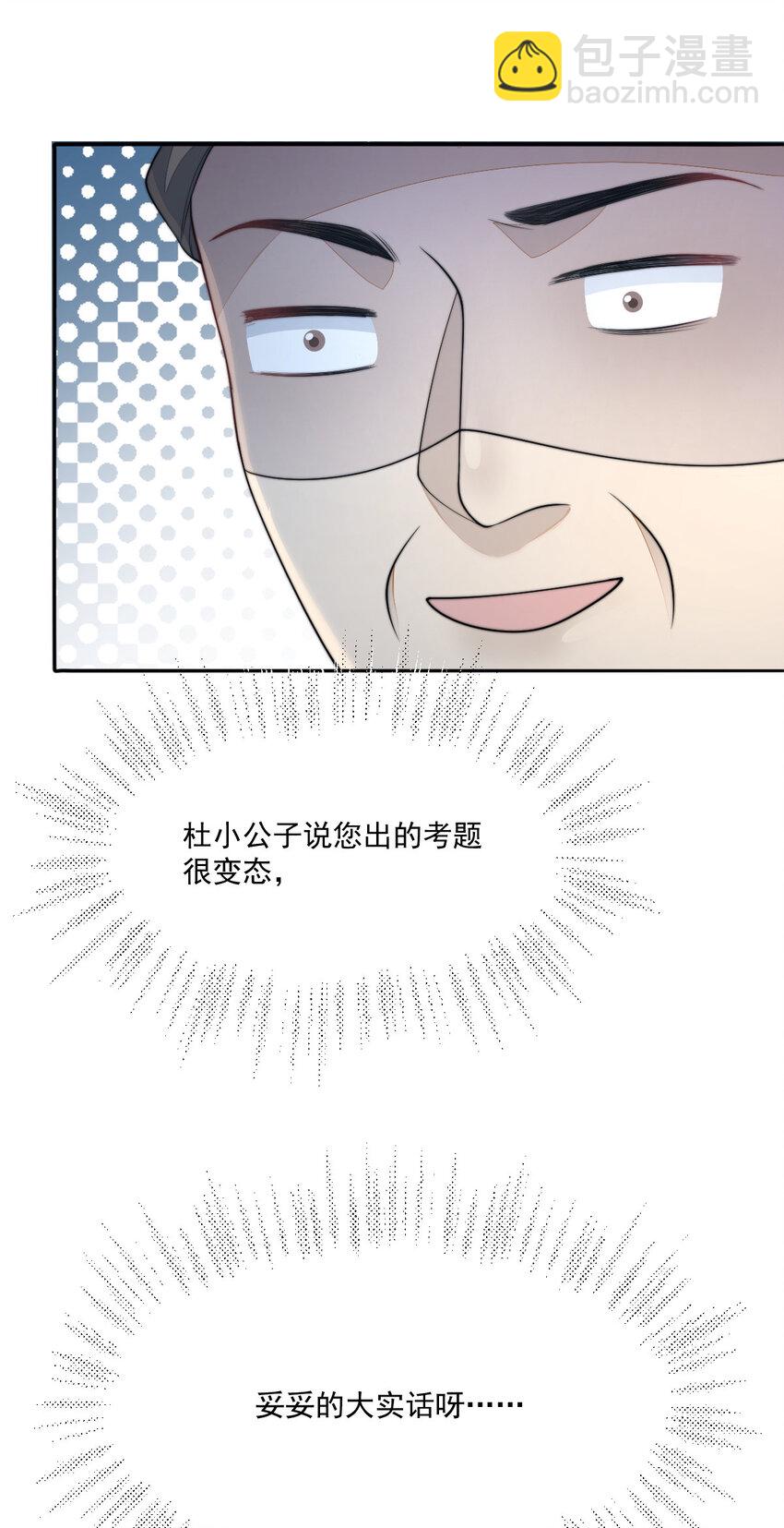 45 诬陷(1/2)-第46话