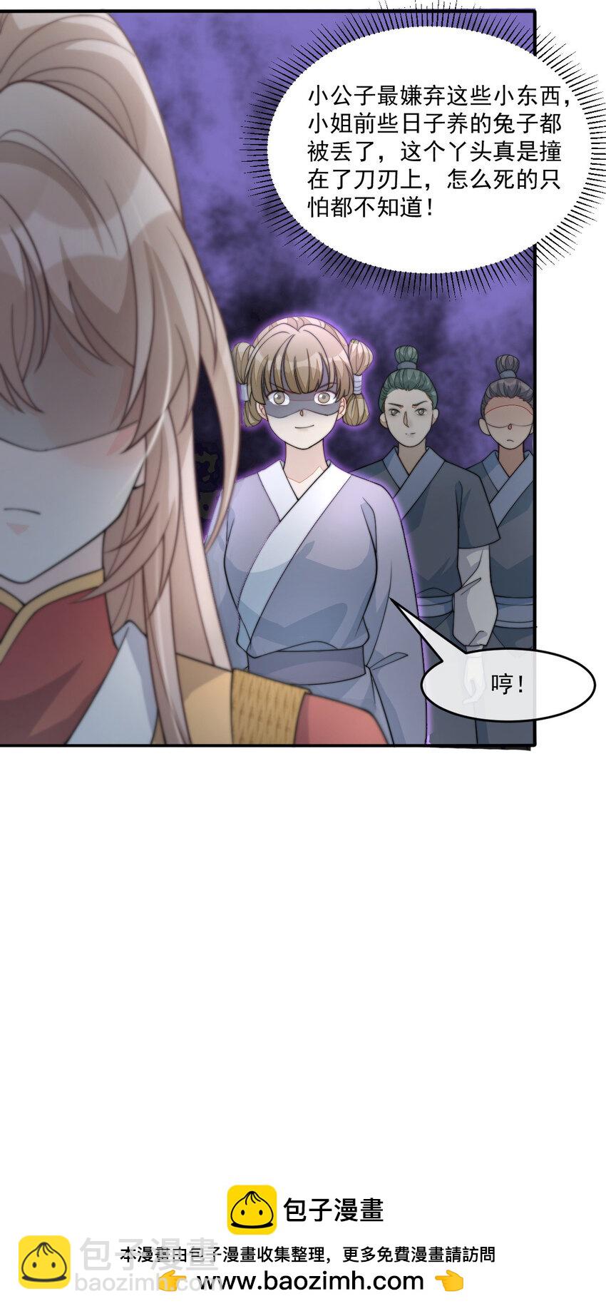 45 诬陷(1/2)-第46话