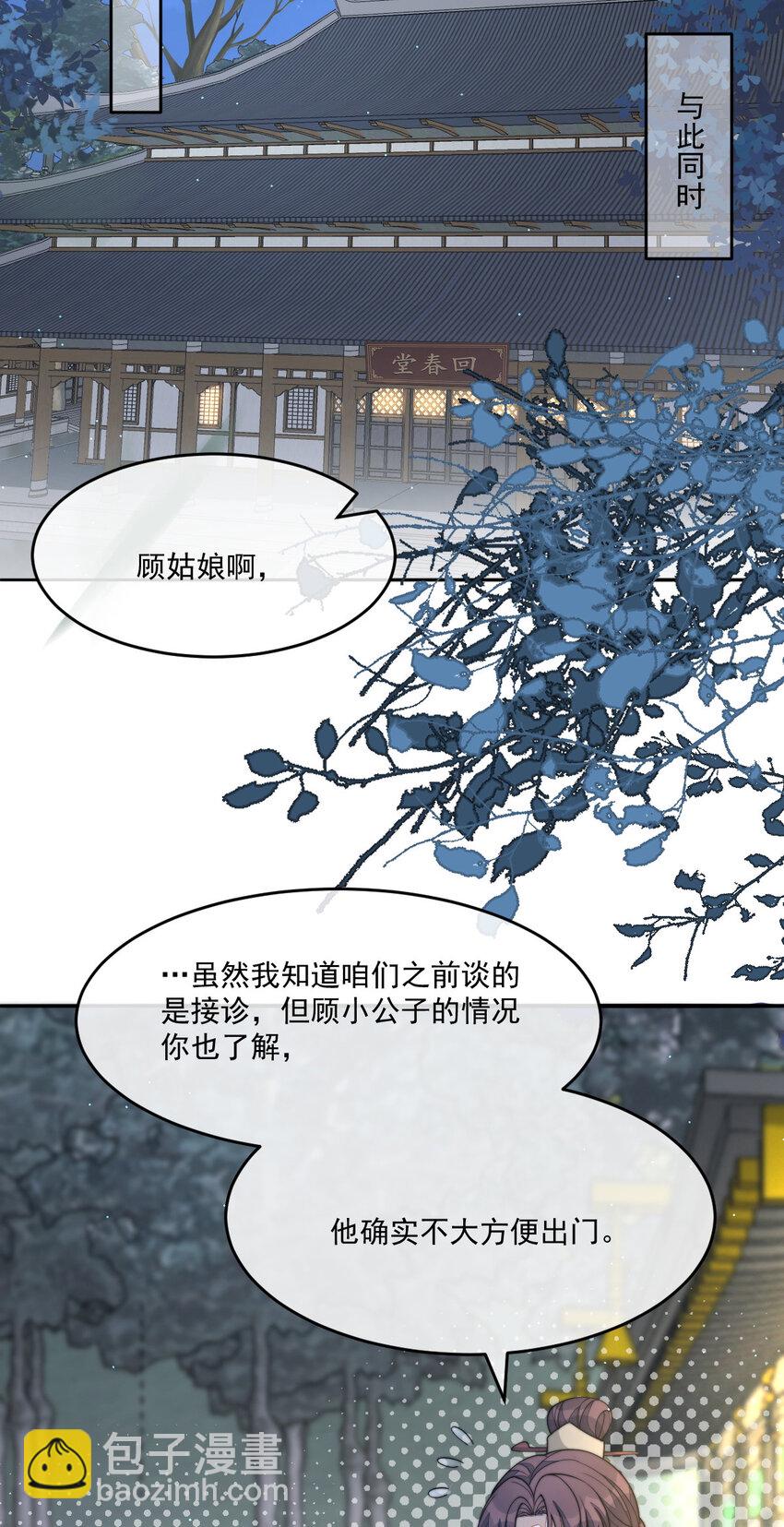 45 诬陷(1/2)-第46话