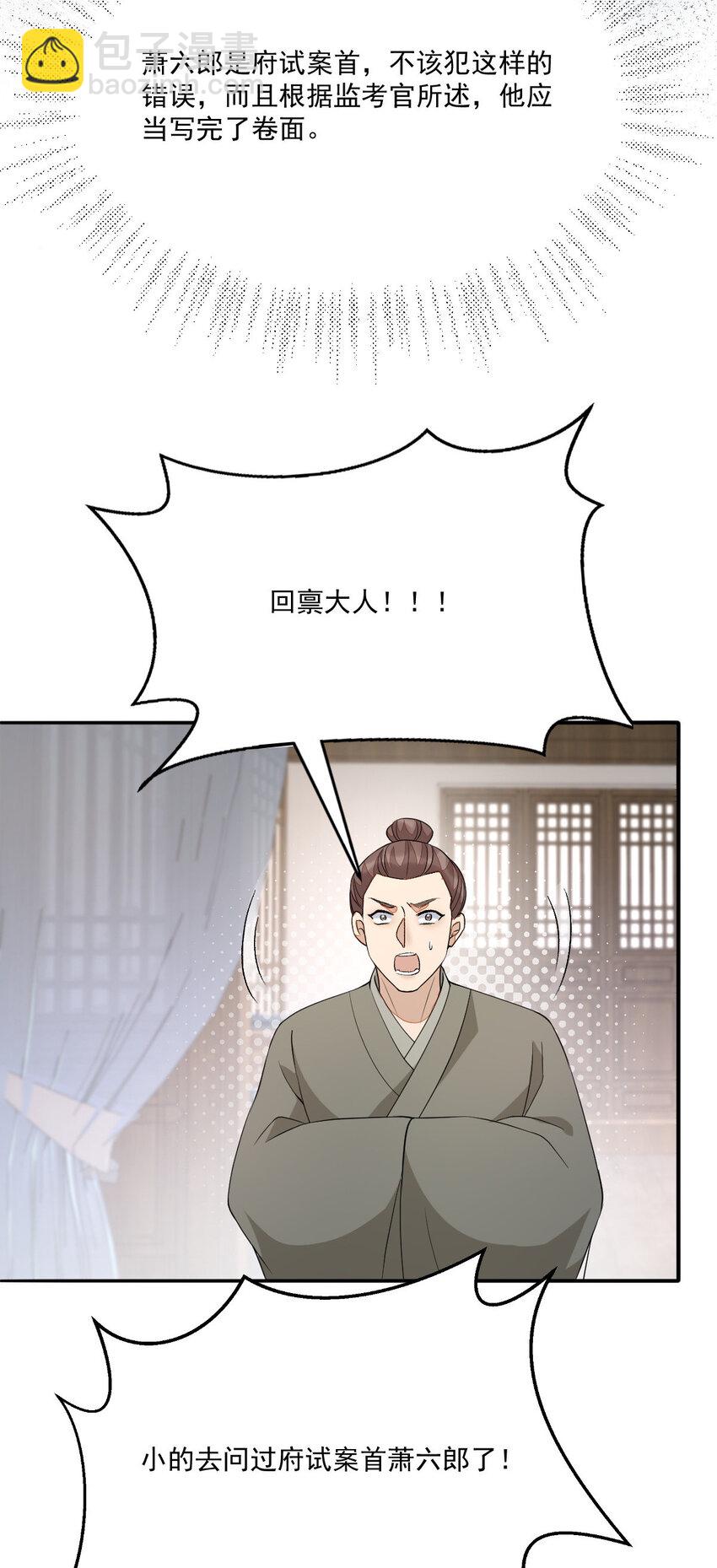 47 一鸣惊人(1/2)-第48话