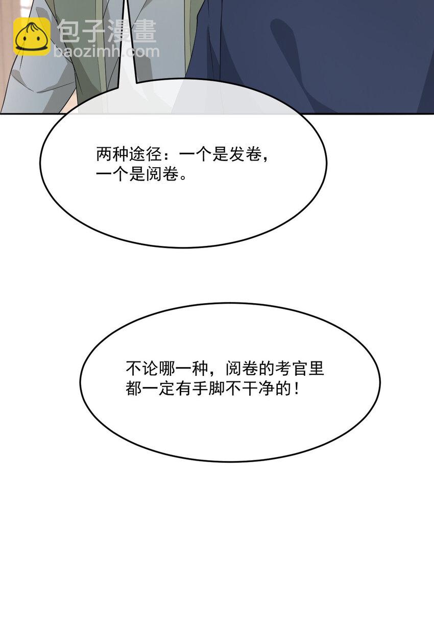 47 一鸣惊人(1/2)-第48话