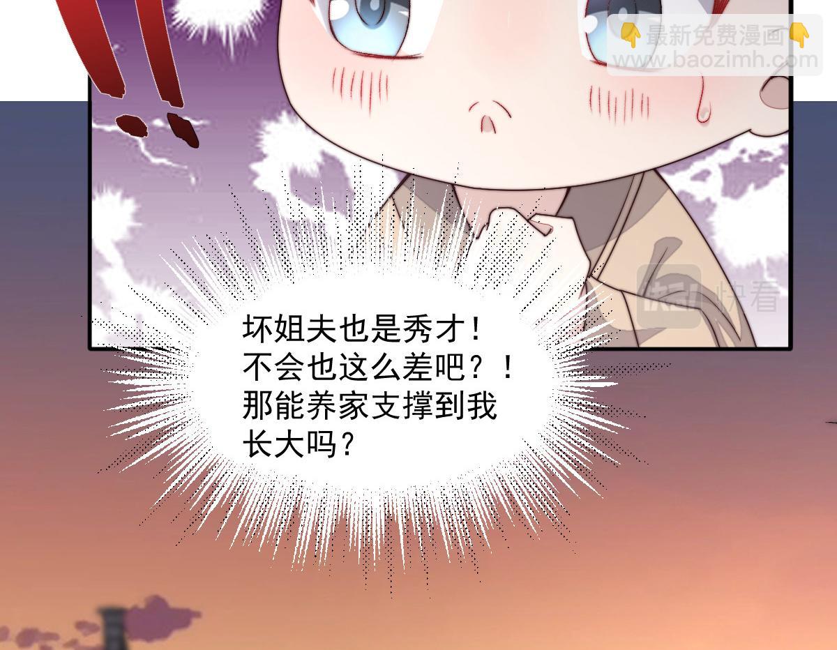 49 侯夫人的心事(1/4)-第50话