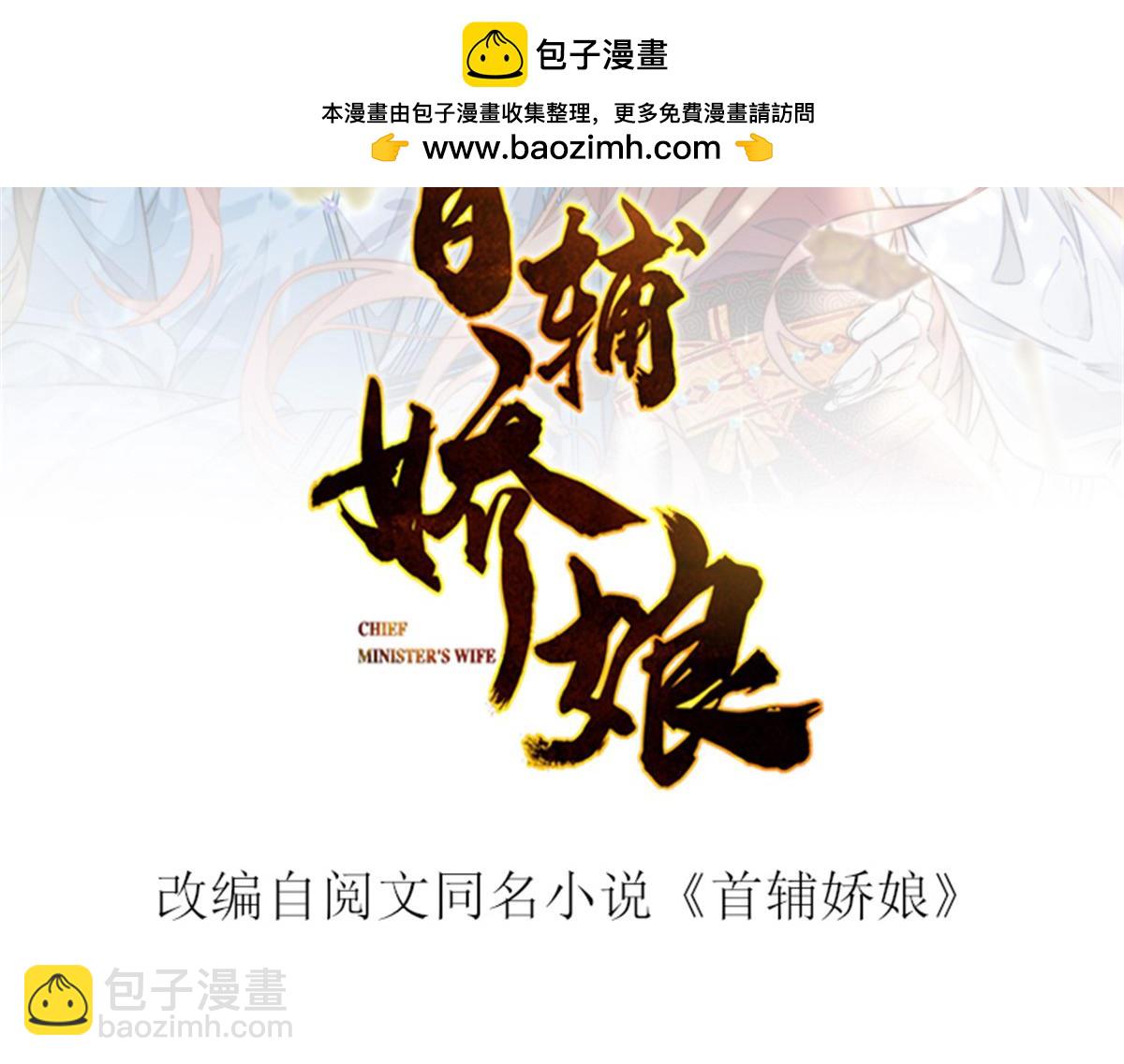 51 真相(1/3)-第52话