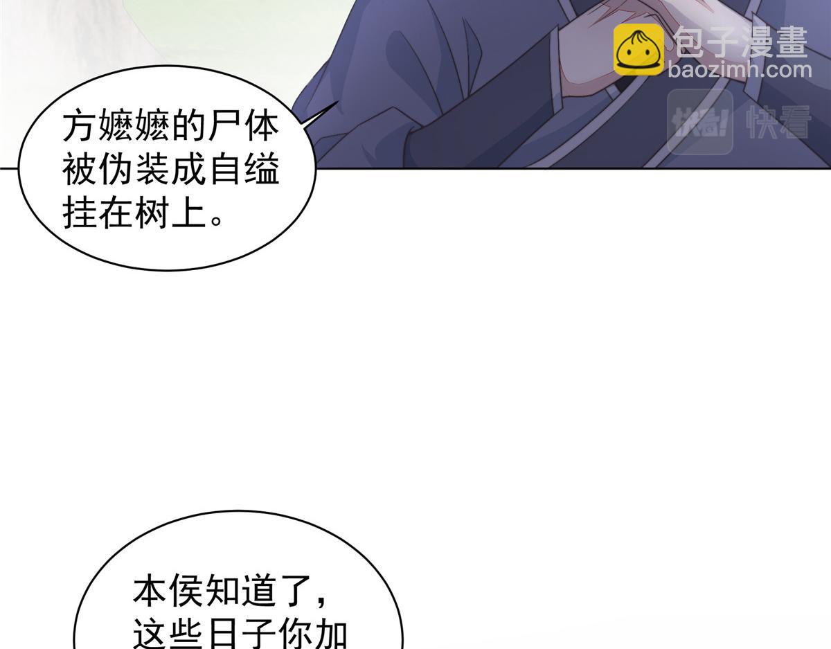 51 真相(1/3)-第52话