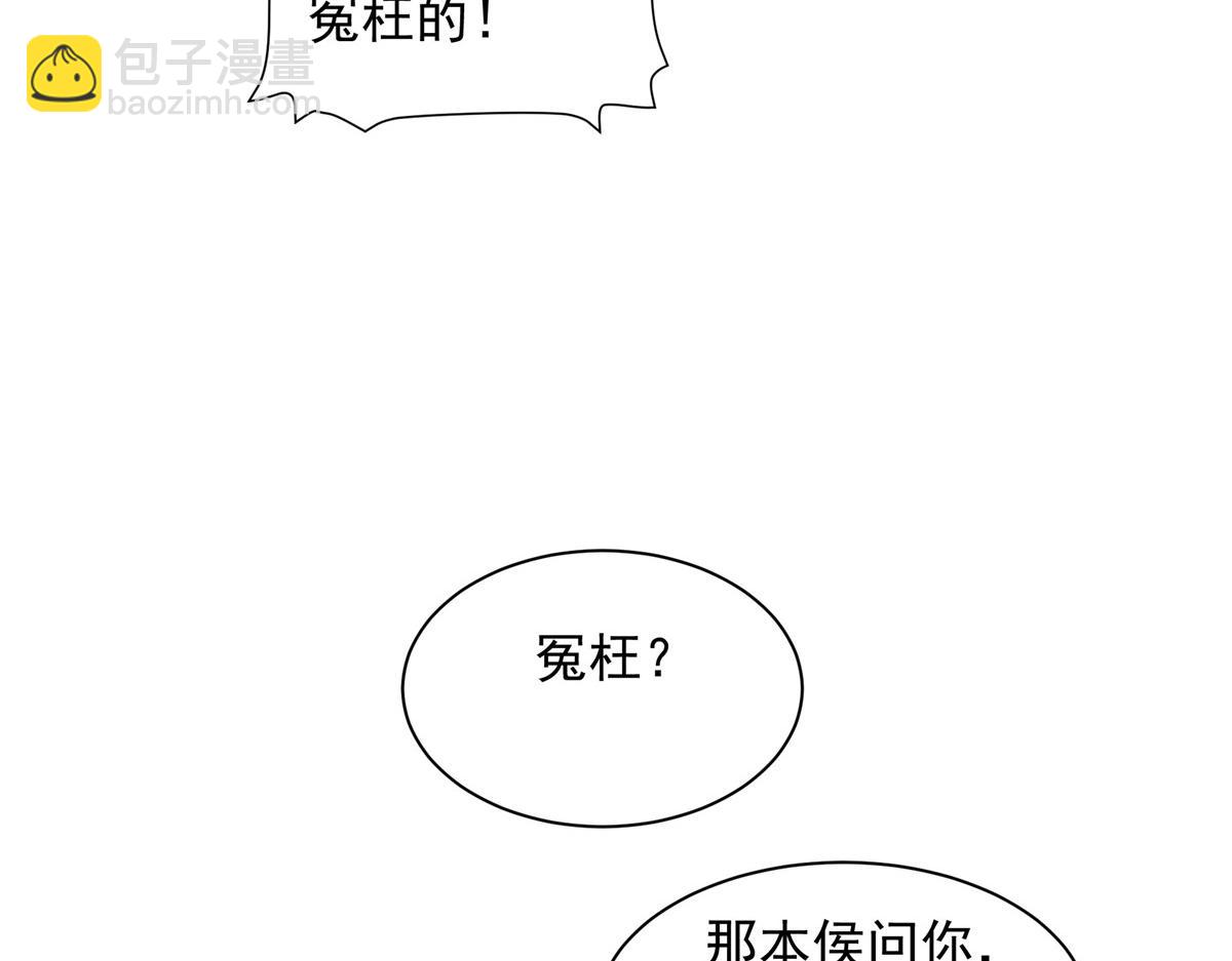 51 真相(1/3)-第52话