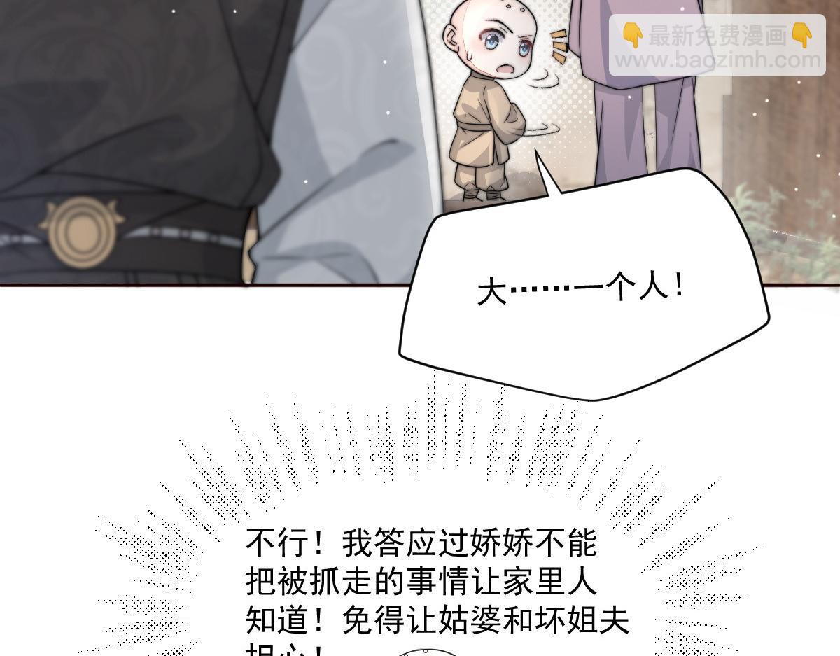 53 坦白(1/4)-第54话