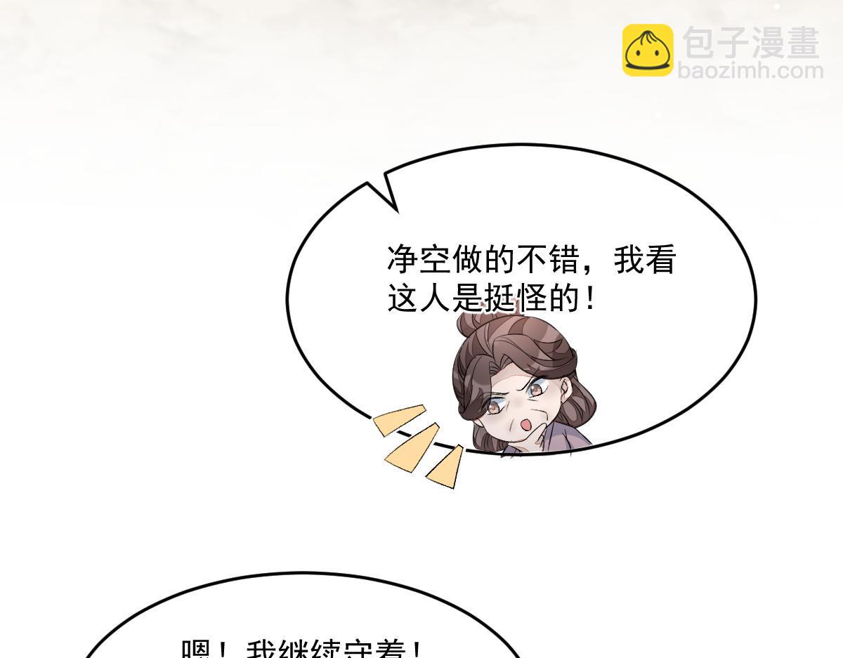 53 坦白(1/4)-第54话