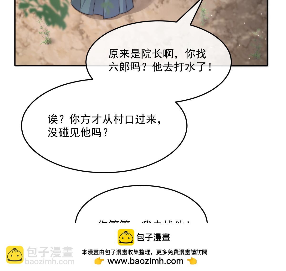 55 不进京的理由(1/4)-第56话