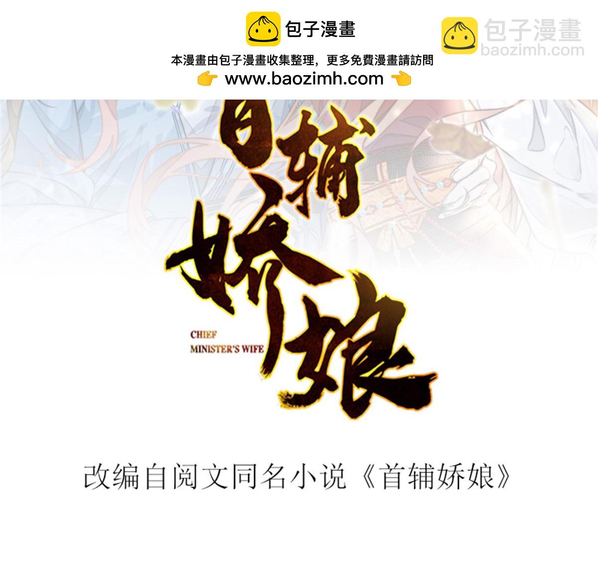 59 坏姐夫的阴谋(1/4)-第60话