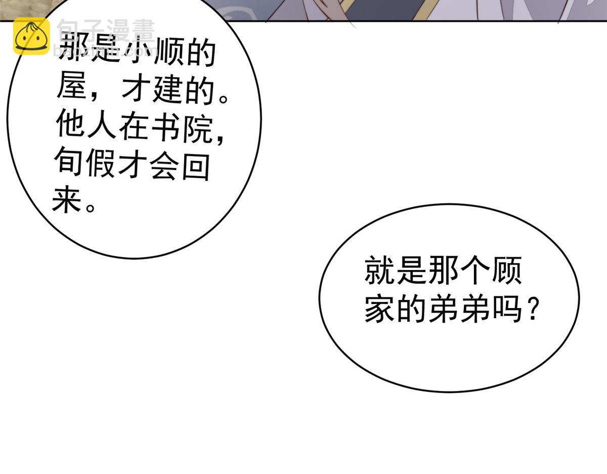 61 胎记的真相(1/3)-第62话