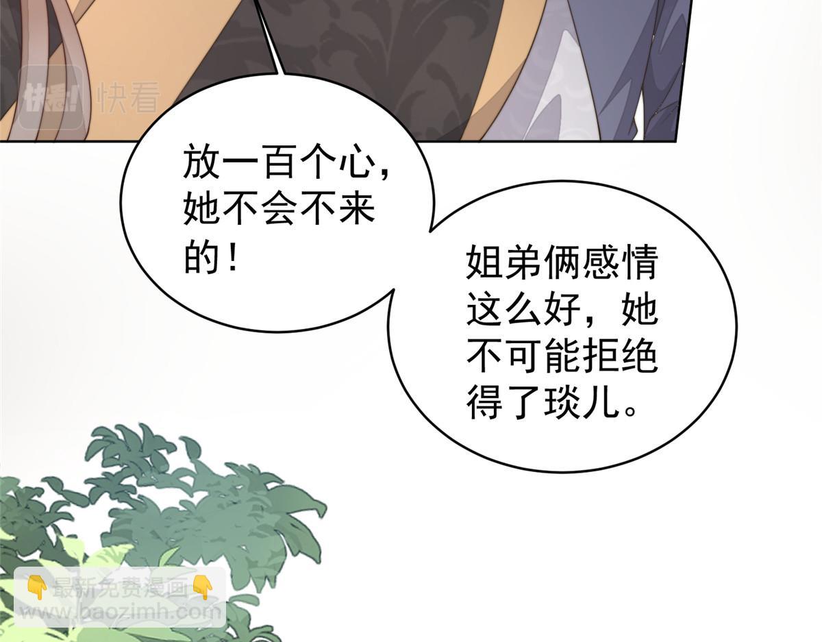61 胎记的真相(1/3)-第62话