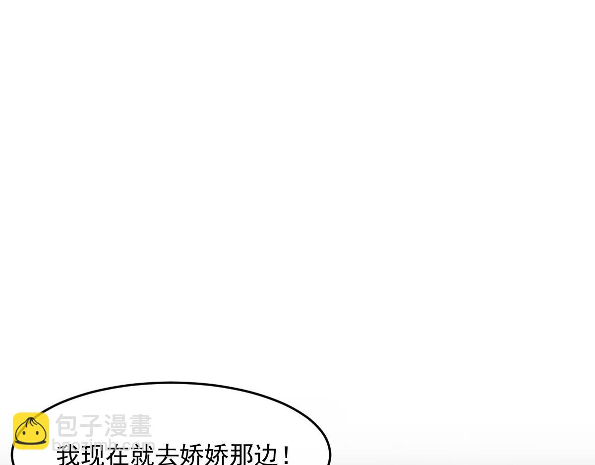 63 找上门的地头蛇(1/4)-第64话