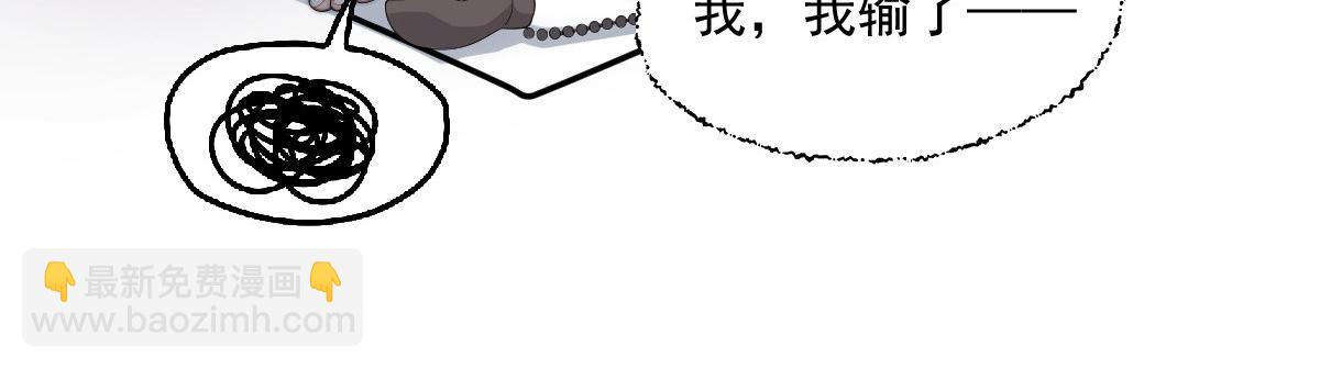 63 找上门的地头蛇(1/4)-第64话