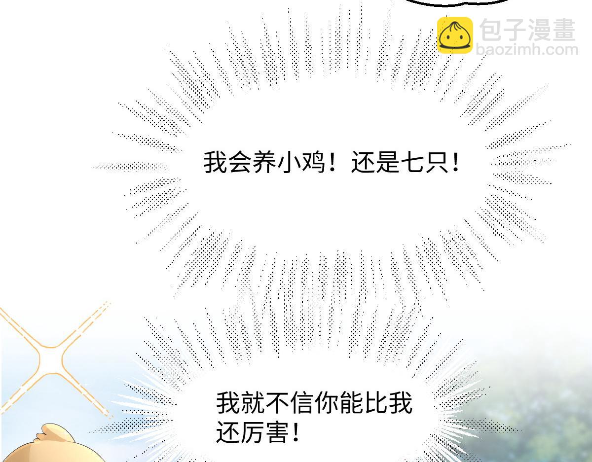 63 找上门的地头蛇(1/4)-第64话