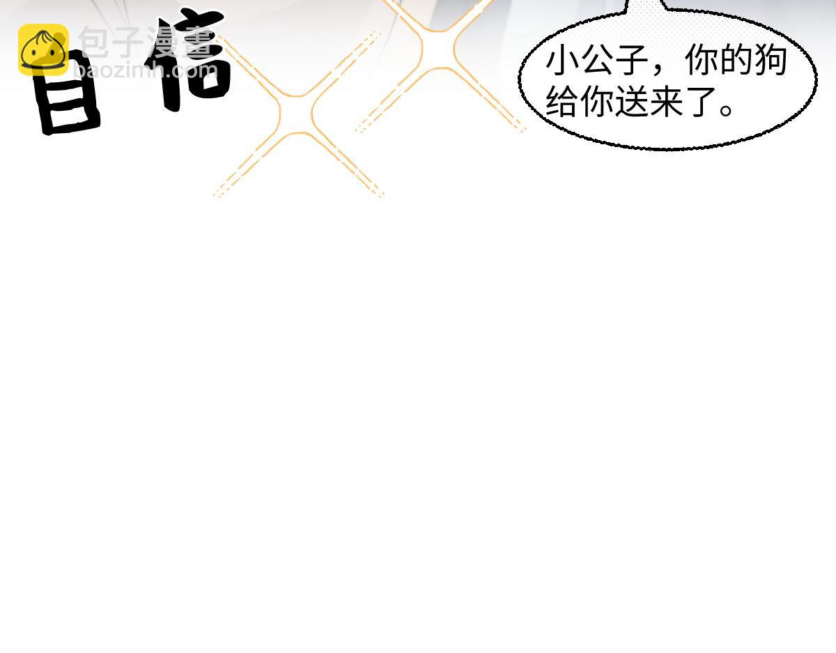 63 找上门的地头蛇(1/4)-第64话