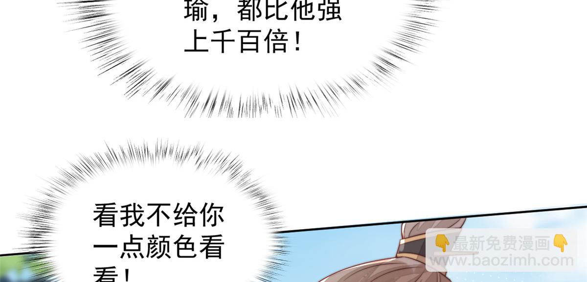 65 暴揍渣爹(1/4)-第66话