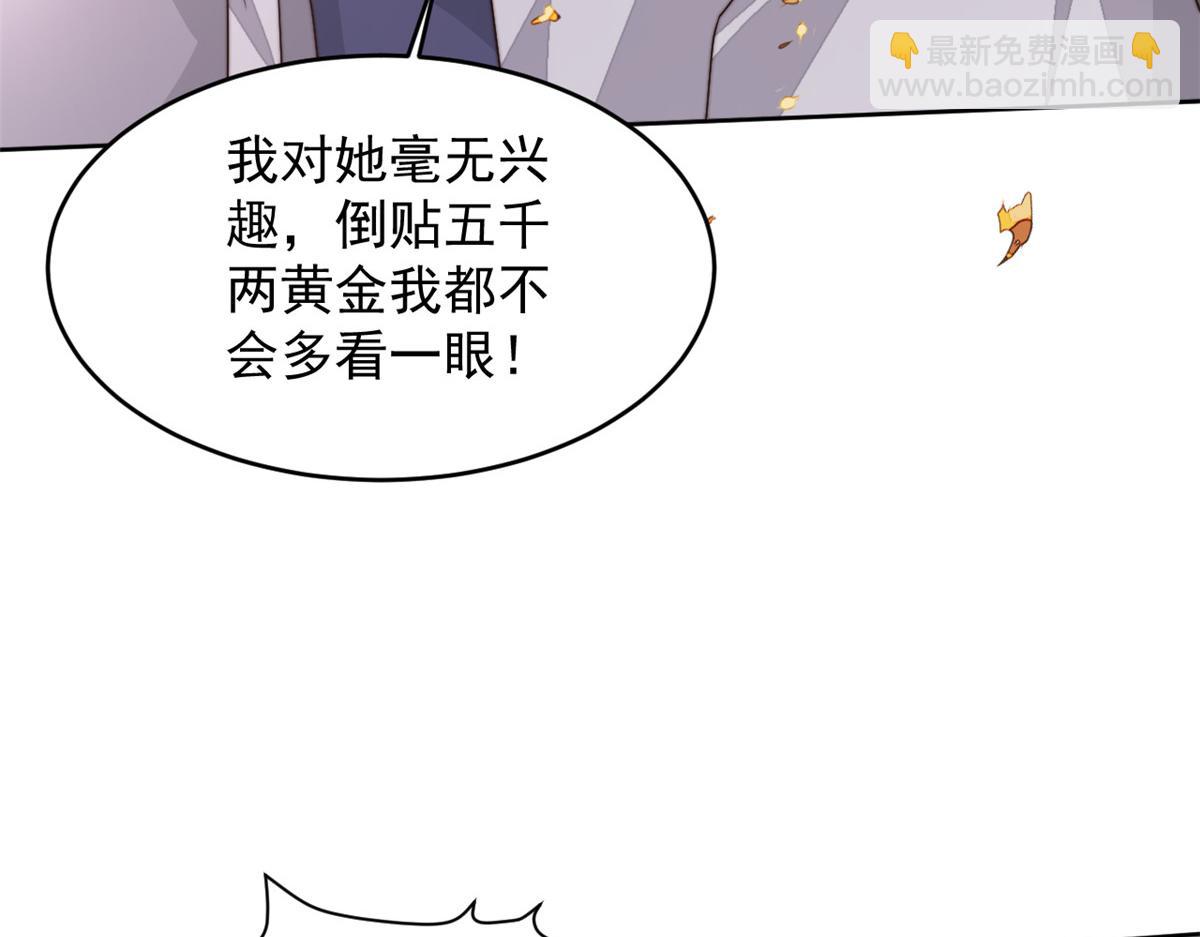 65 暴揍渣爹(1/4)-第66话
