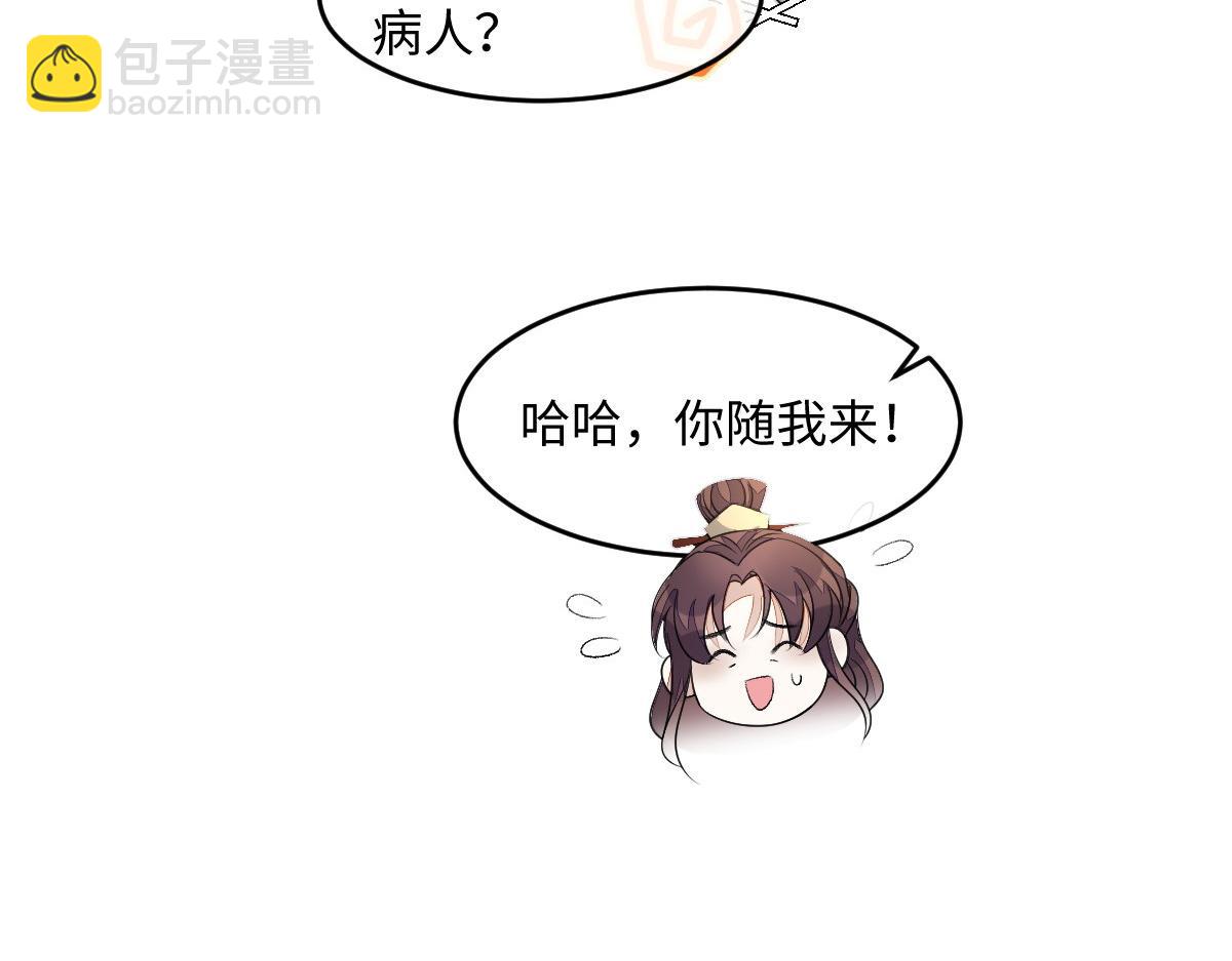 67 神秘病人(1/4)-第68话