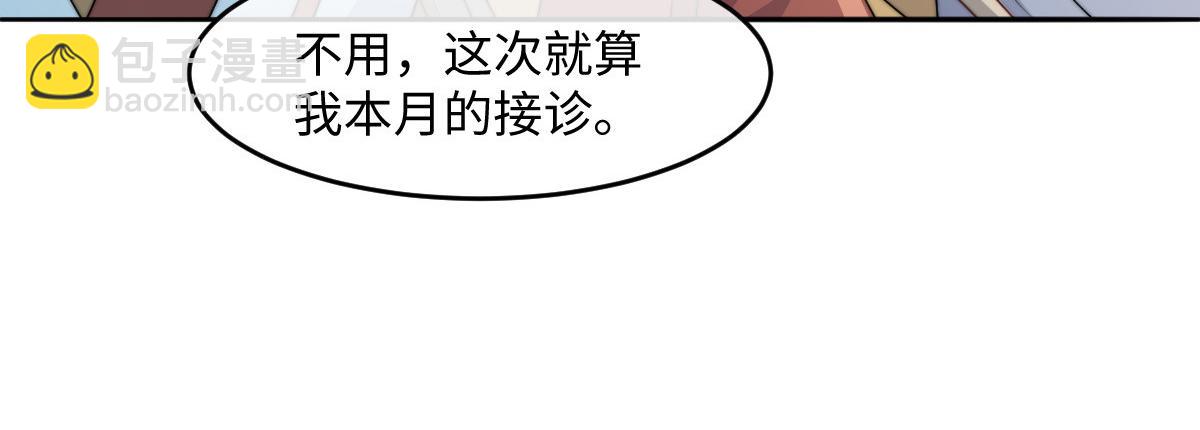 67 神秘病人(1/4)-第68话