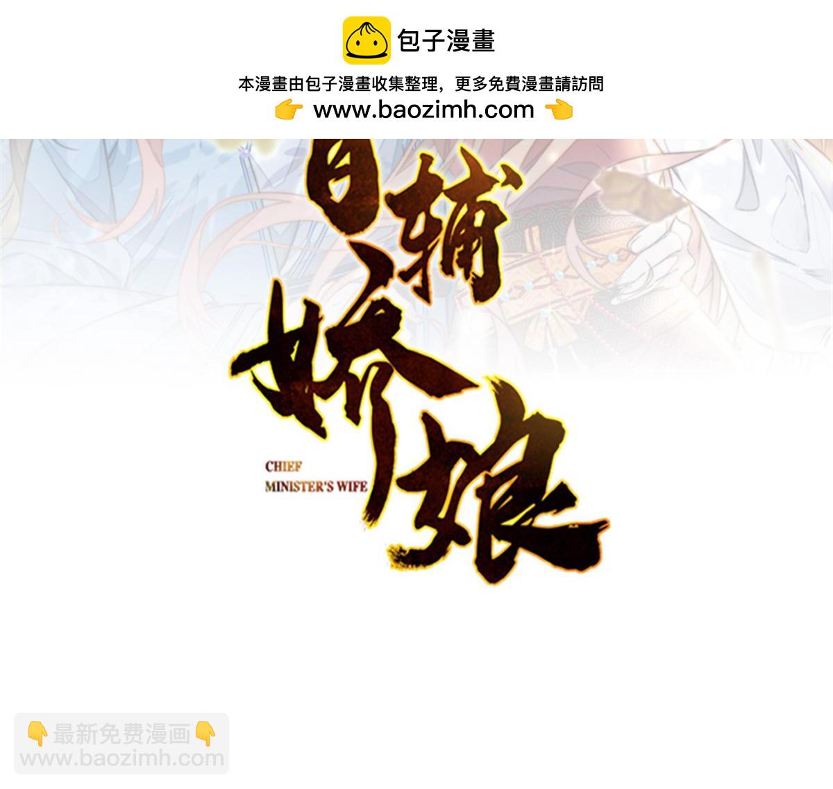 69 安郡王来访(1/4)-第70话