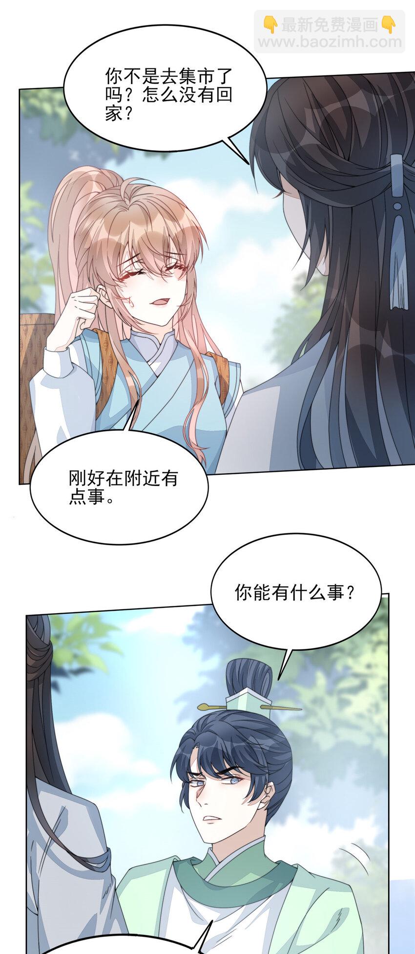 07 07-第8话