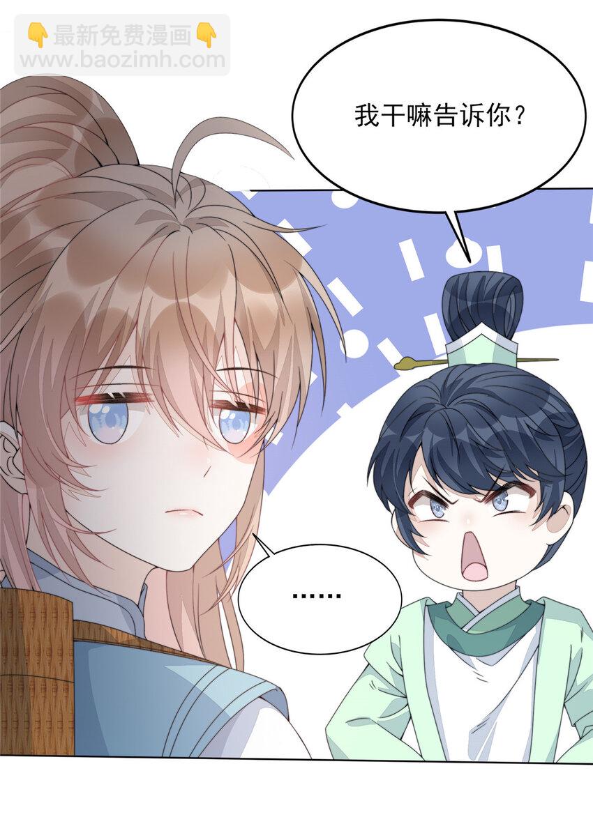 07 07-第8话