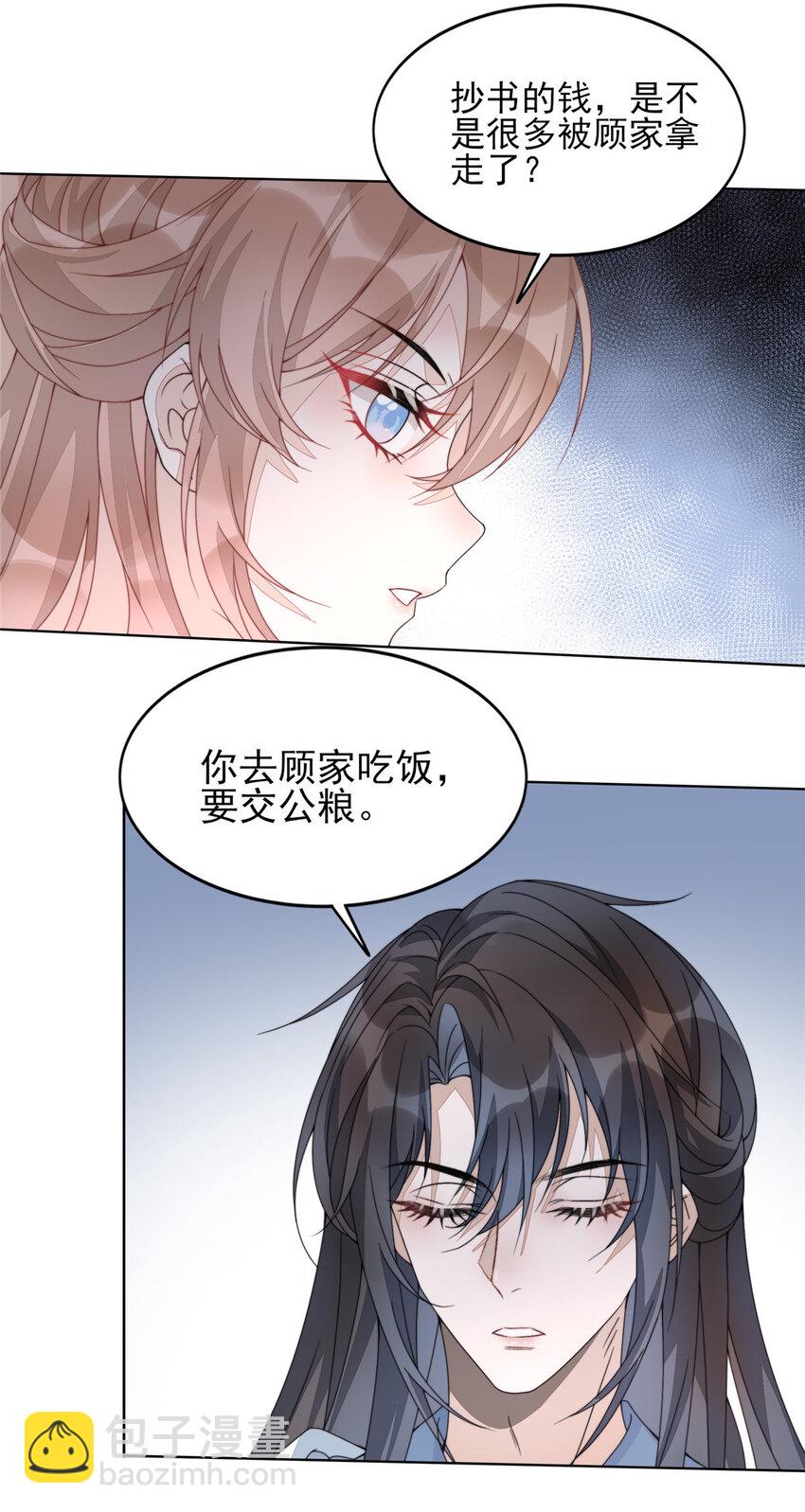 07 07-第8话