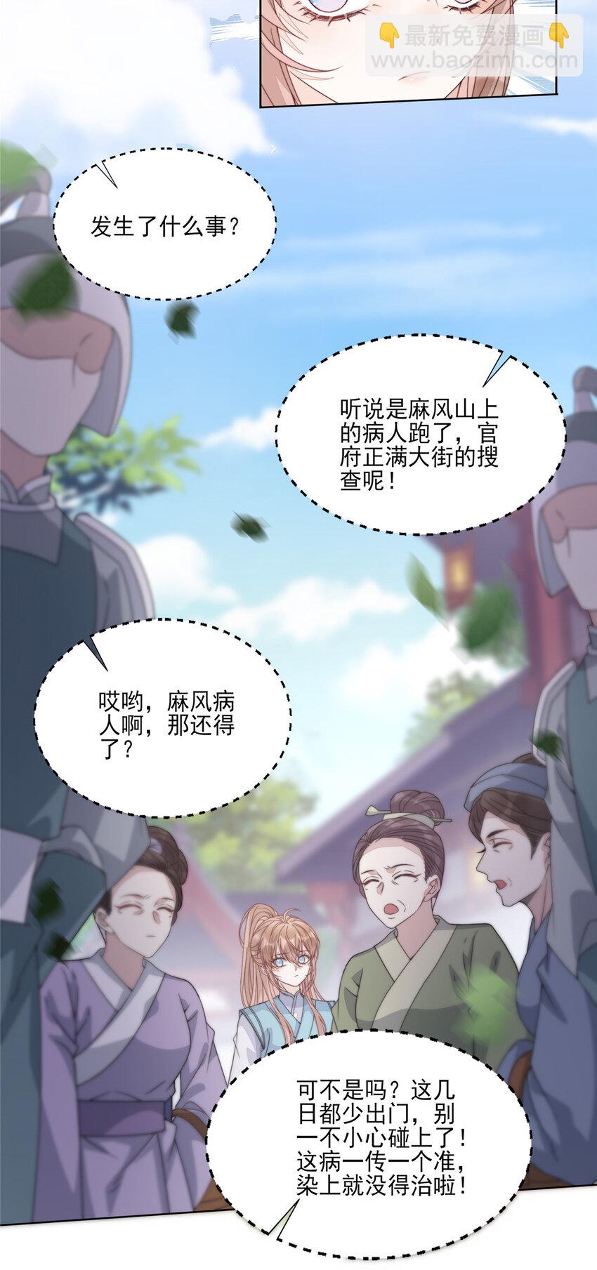 07 07-第8话