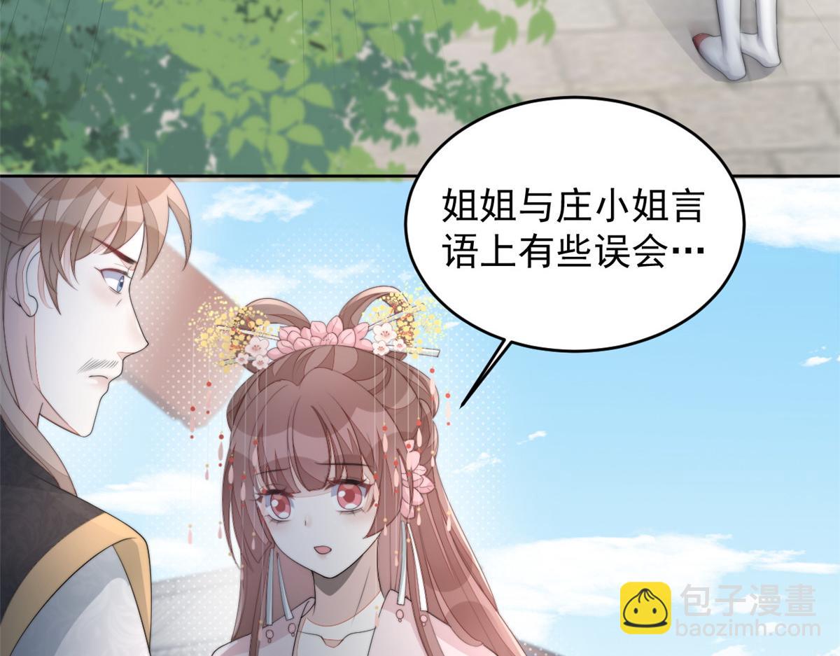 71 庄玉恒的秘密(1/4)-第72话