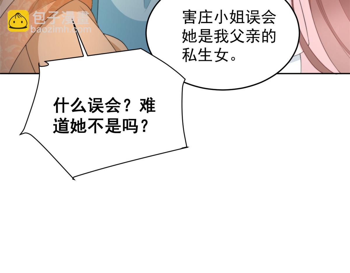 71 庄玉恒的秘密(1/4)-第72话