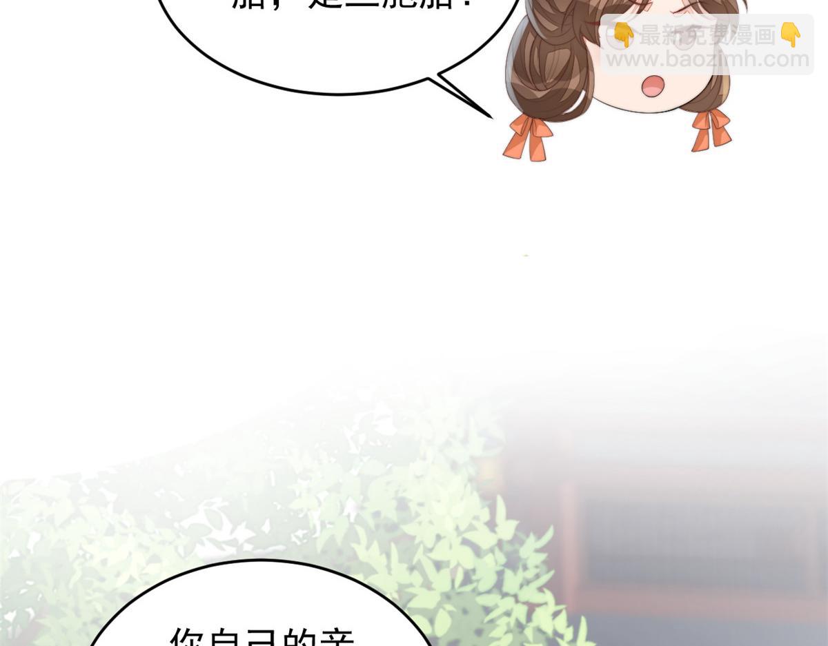 71 庄玉恒的秘密(1/4)-第72话