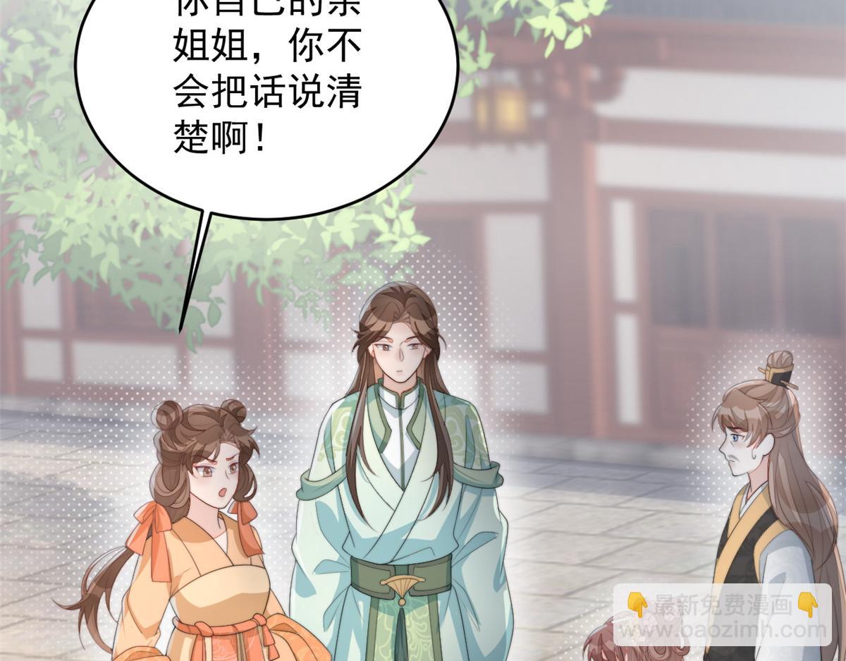 71 庄玉恒的秘密(1/4)-第72话