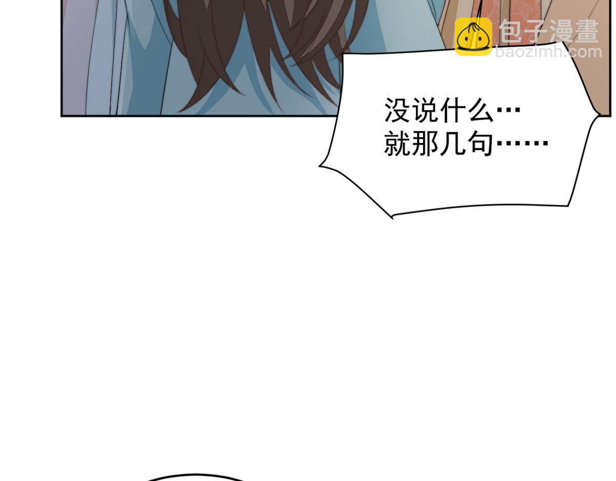 71 庄玉恒的秘密(1/4)-第72话