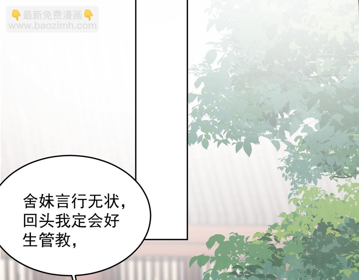 71 庄玉恒的秘密(1/4)-第72话