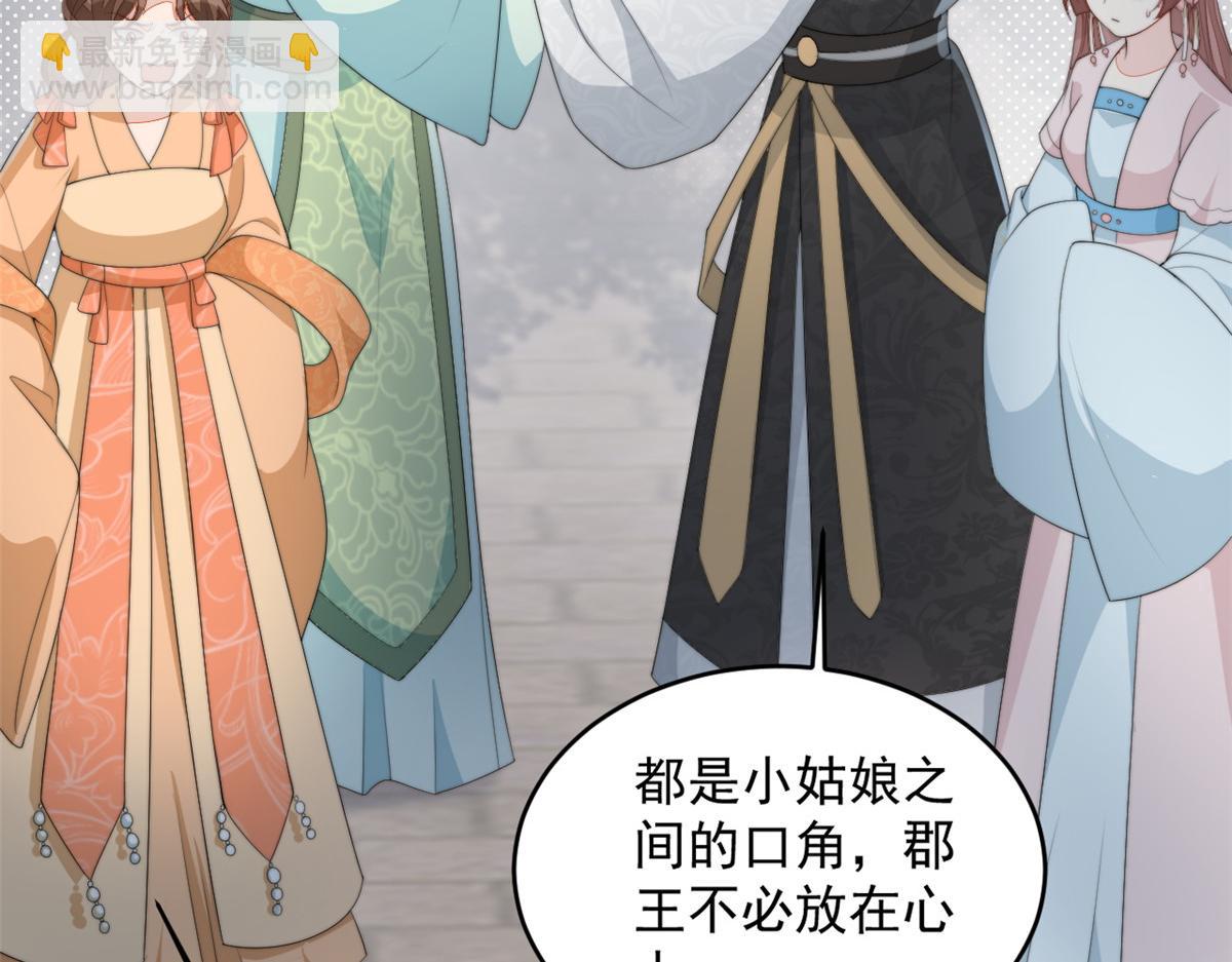 71 庄玉恒的秘密(1/4)-第72话