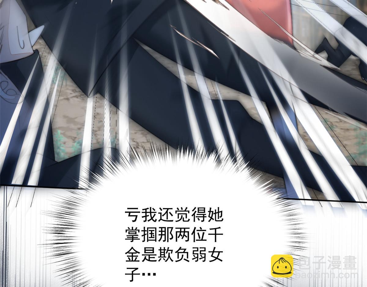 73 学霸的押题方法(1/3)-第74话