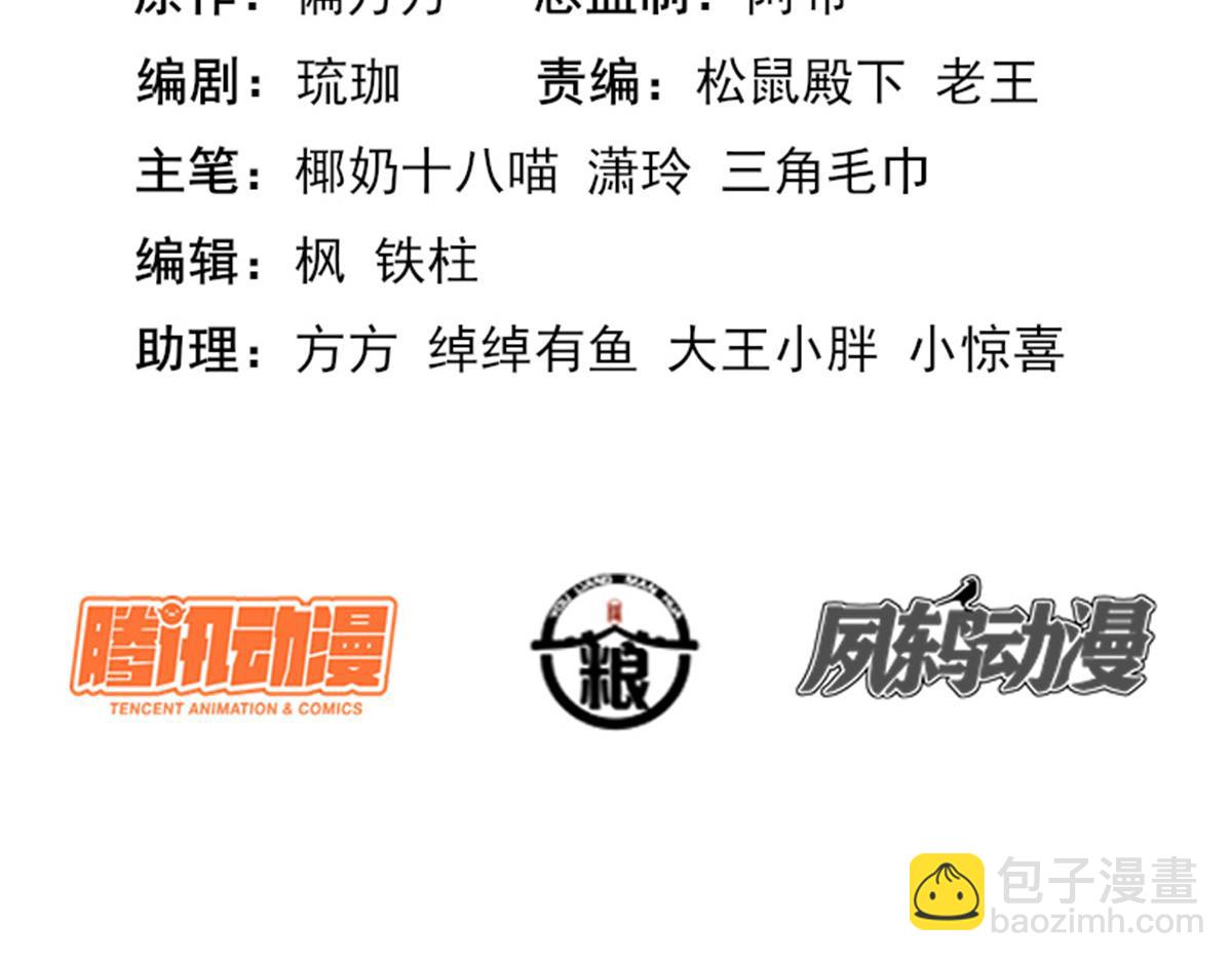 73 学霸的押题方法(1/3)-第74话