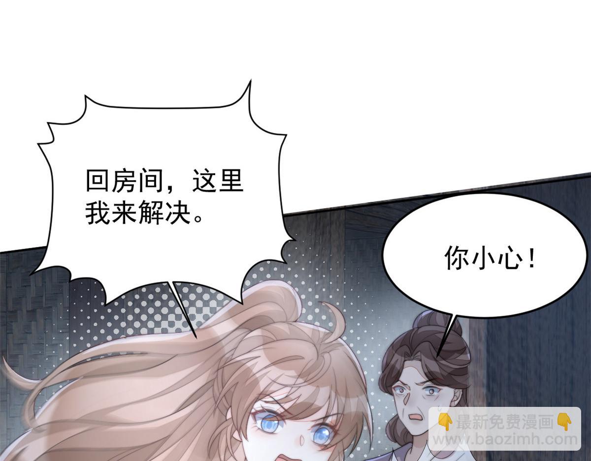 73 学霸的押题方法(1/3)-第74话