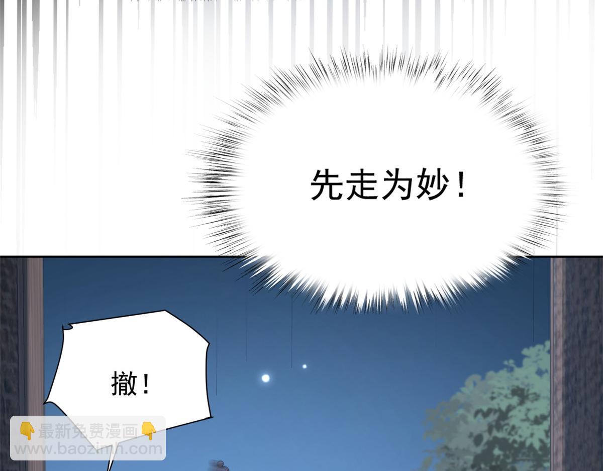 73 学霸的押题方法(1/3)-第74话