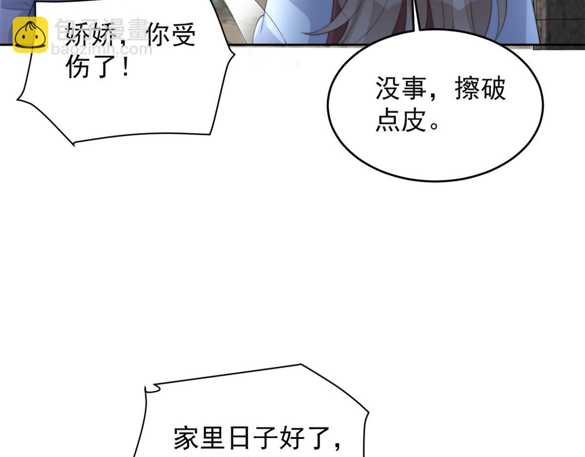 73 学霸的押题方法(1/3)-第74话