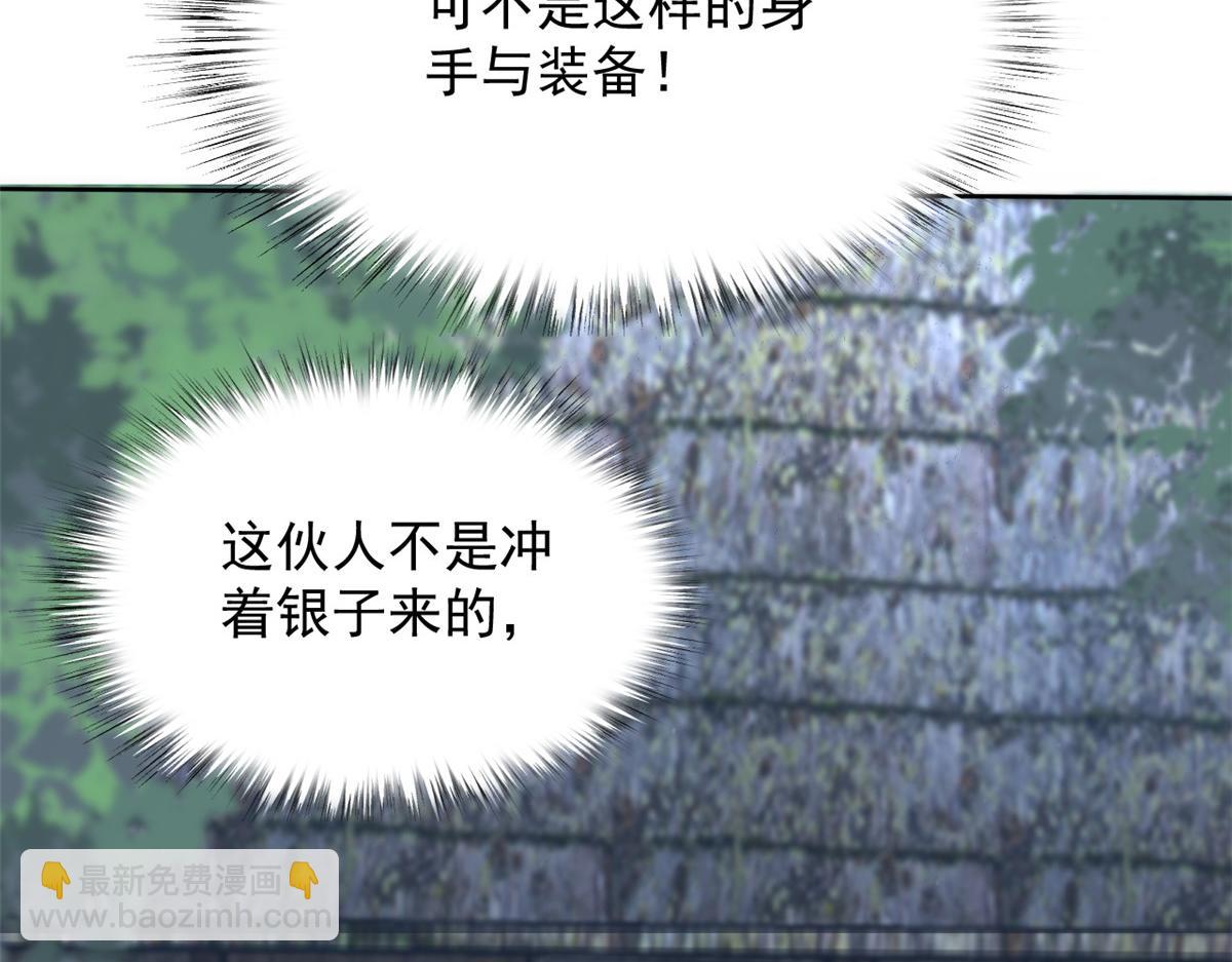 73 学霸的押题方法(1/3)-第74话